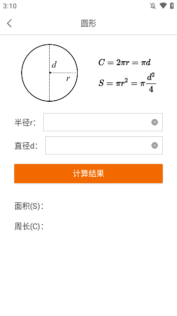 数学公式手册去广告2