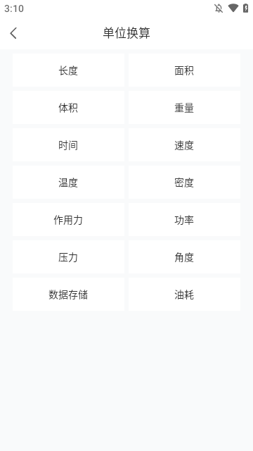 数学公式手册去广告5