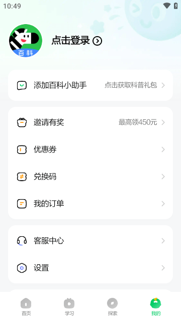 斑马百科免费版官方版app2025下载1