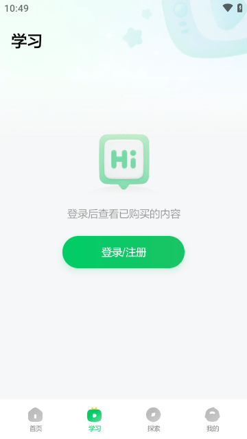 斑马百科免费版官方版app2025下载2