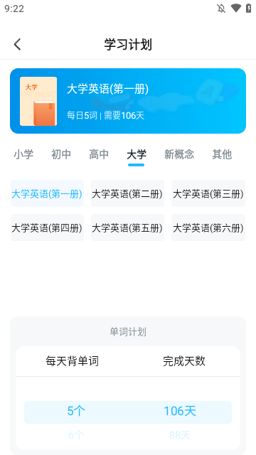 学习英语大全下载最新版3