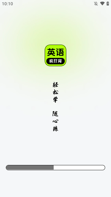 ABC学习英语手机版5