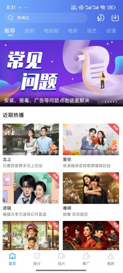 星星视频免费追剧app下载纯净版2