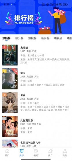 星星视频免费追剧app下载纯净版4