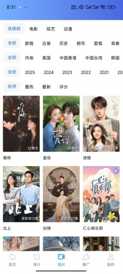 星星视频免费追剧app下载纯净版5