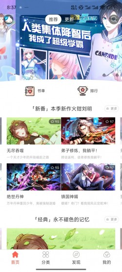 知音漫客app下载无广告2