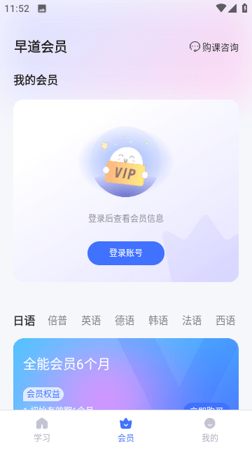 早道网校APP免费下载安装2