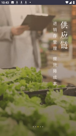 美团管家app下载商家版app3