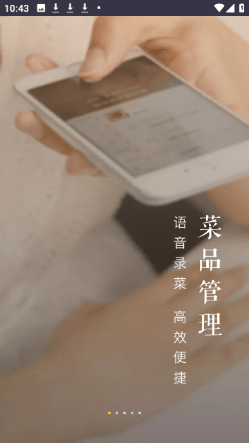 美团管家app下载商家版app4