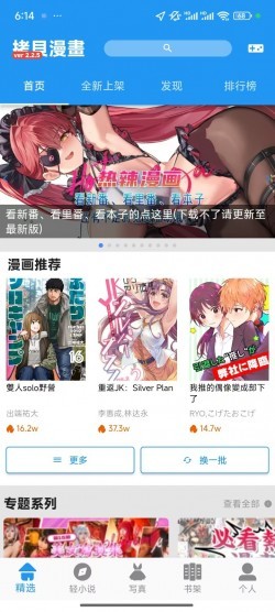 拷贝漫画app官方版下载最新版无广告3