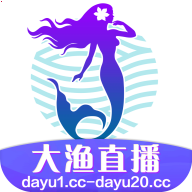 dayu20cc下载最新版本大渔直播 v8.0.7