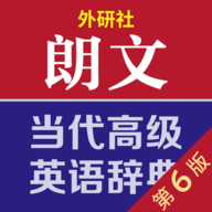 朗文当代高级英语词典app免费 v4.9.11