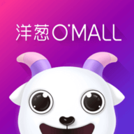 洋葱omall购物平台官方版