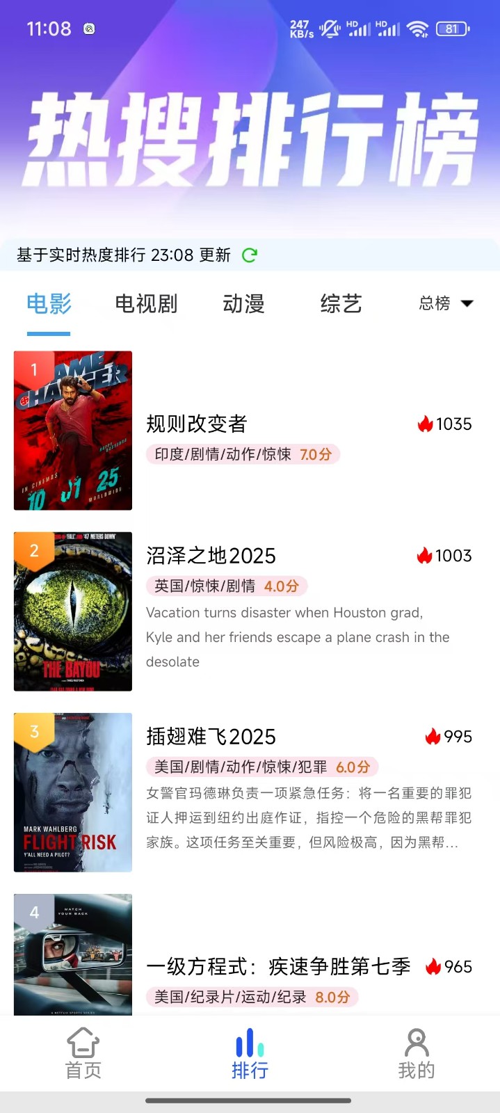 疾风视频纯净版无广告3