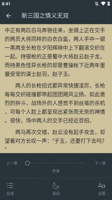 三余书阁app下载4