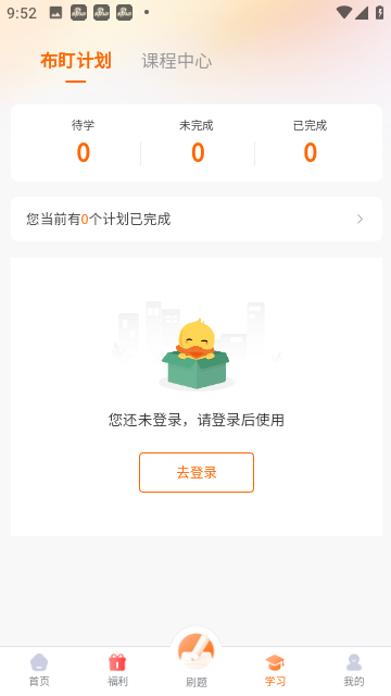 鸭题库app下载1