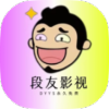 段友影视免费观看电视剧APP v7.3.6