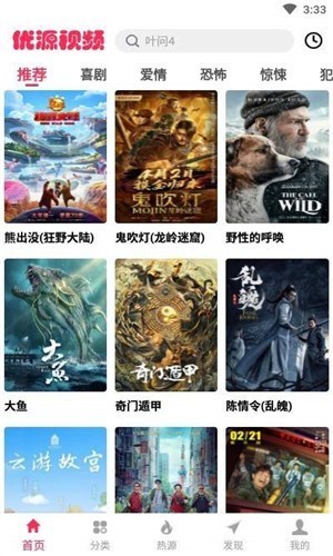 优源视频2025最新版本无广告2