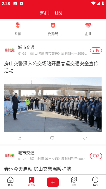 北京房山安卓版下载2