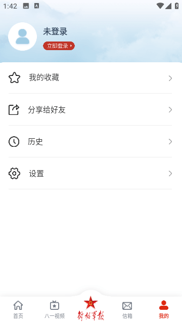 解放军报app官方下载2