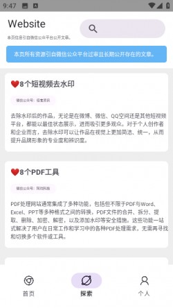 星球下载安装免费最新版4