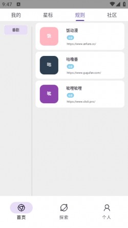 星球下载安装免费最新版2