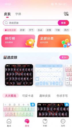 火火键盘免费下载弹琴免费1