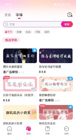 火火键盘免费下载弹琴免费