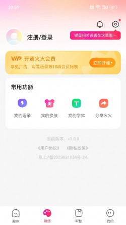 火火键盘免费下载弹琴免费5