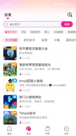 火火键盘免费下载弹琴免费3