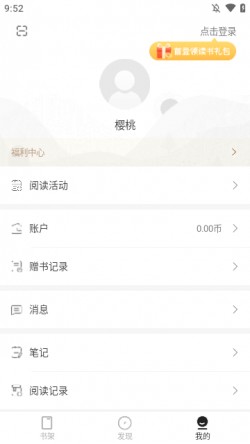 掌阅精选墨水屏版官方2