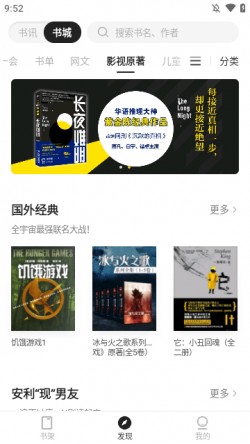 掌阅精选墨水屏版官方3