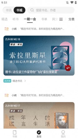掌阅精选墨水屏版官方