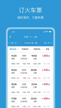 行云游APP官方下载2