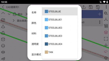 cad建模号教程手机版1