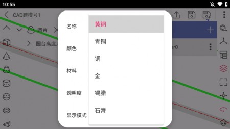 cad建模号教程手机版2