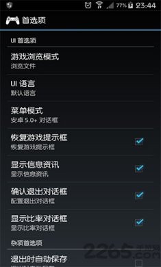 epsxe安卓版下载1