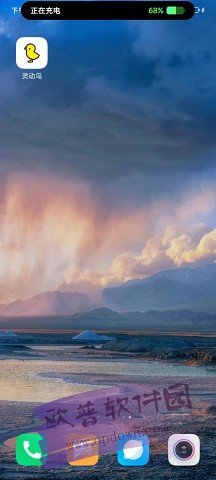 灵动鸟官网下载2