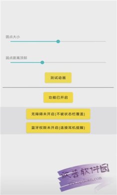 灵动鸟官网下载3