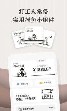 小组件盒子下载2