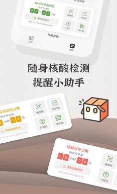 小组件盒子下载3
