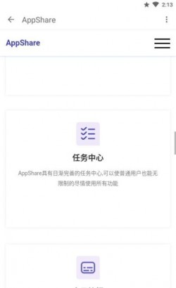 APP分享下载最新版1