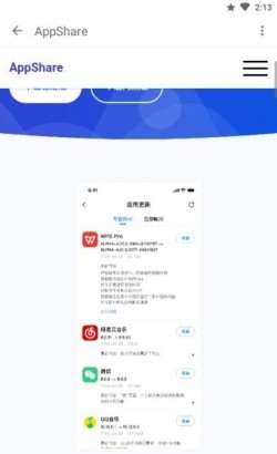 APP分享下载最新版3