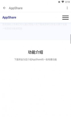 APP分享下载最新版4