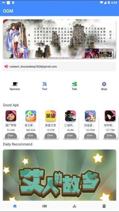 ogm游戏盒子下载