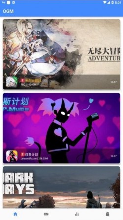ogm游戏盒子下载1