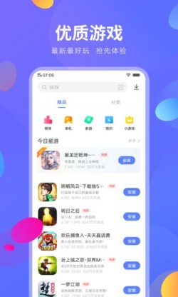 vivo软件商店下载最新版4