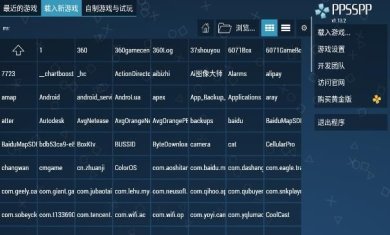 ppsspp模拟器下载3