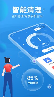 PhoneMaster最新版下载1