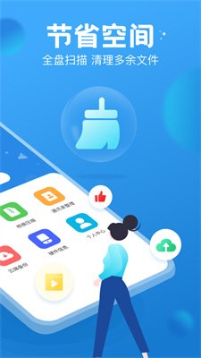 PhoneMaster最新版下载2
